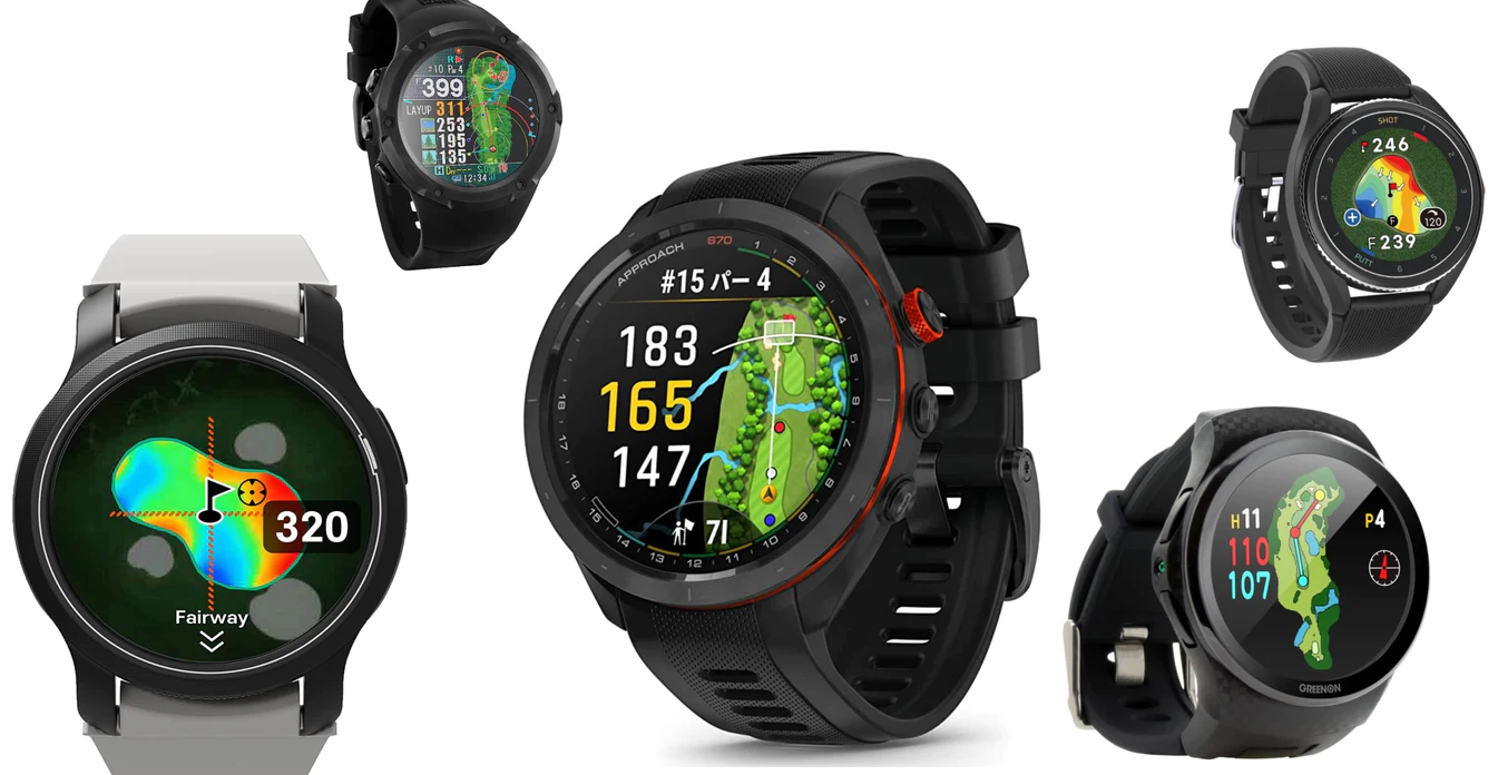 時計型GPSゴルフナビ一覧表